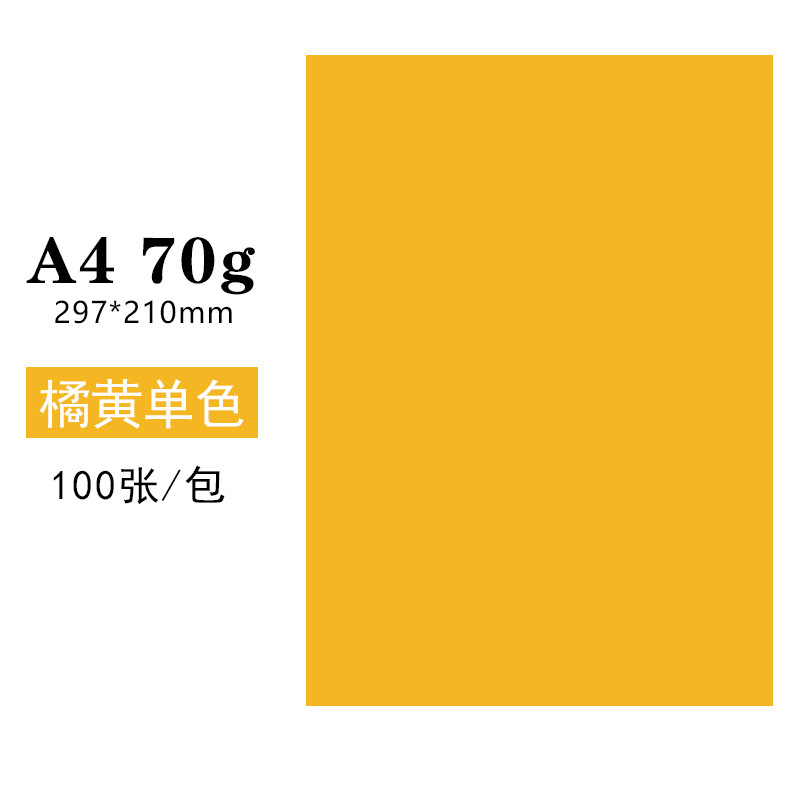 Picture of Spot Wholesale A4 Copy Paper Colorful A4 Printing Paper Colorful A4 Paper 70g 10 Colorfuls Handmade Colorful Paper Origami