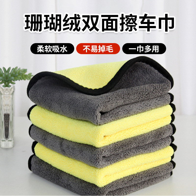 Picture of Double-Sided Thickened Car Wash Towel, Fine Fiber, Soft, Absorbent, Cleaning Cloth That Does Not Damage Car Paint, Car Wiping Towel, Car Wash Towel
