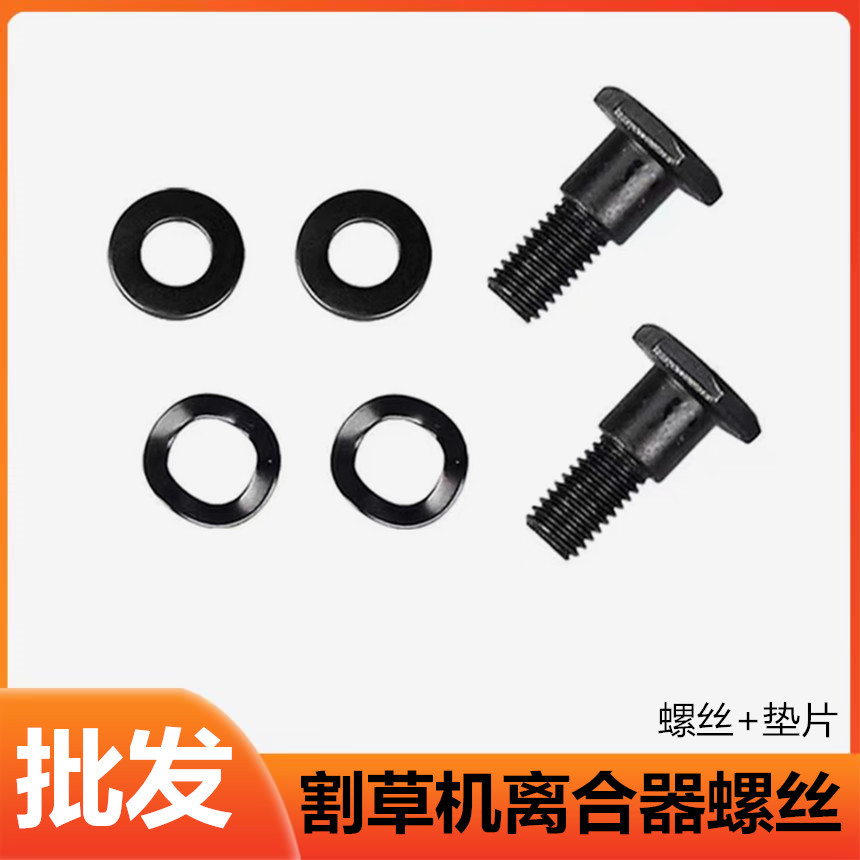 Picture of Mower accessories clutch 139/40-5 mower green grass machine clutch plate screw spring Universal