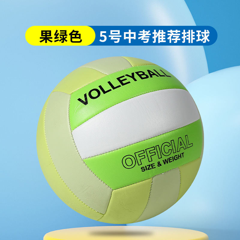 Picture of Volleyball High School Entrance Examination Students' Special Competition Training Children's Primary School Students' Male and Female No. 5 No. 4 Junior High School Students Standard Air Volleyball