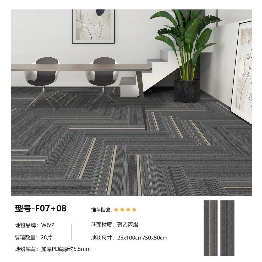 Picture of New Office Modular Carpet, Commercial, Environmentally Friendly, Flame-Retardant, Suitable for Office Buildings, Company Exhibition Halls, Large-Area Full-Cover Square Carpet