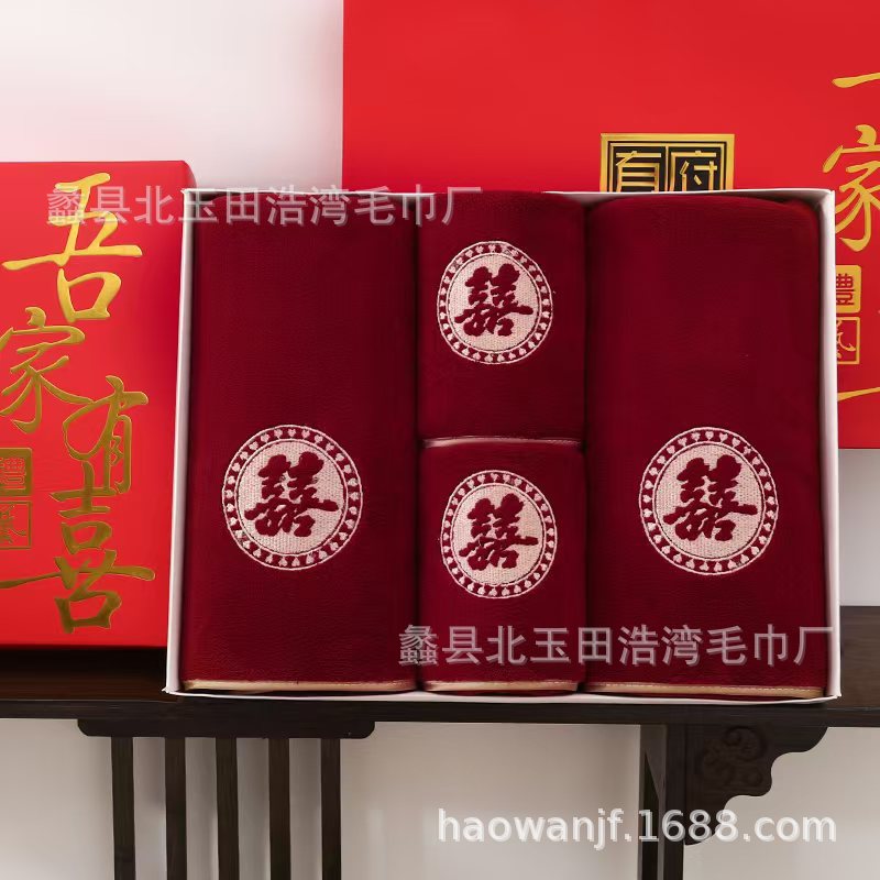 Picture of Coral Fleece Wine Red Towel Wedding Accompanying Gift Bath Towel Gift Box Couple Festive Gift Set Towel