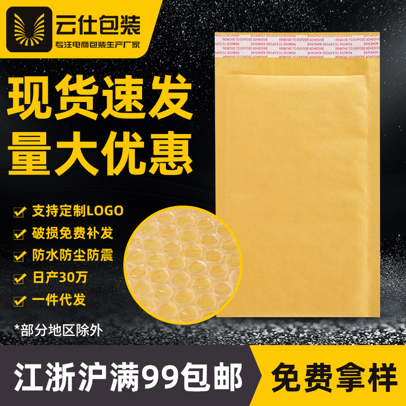 Golden Waterproof Kraft Paper Bubble Envelope Bag Thickened Express Bag Bubble Bag Composite Packaging Export Cross-border Office