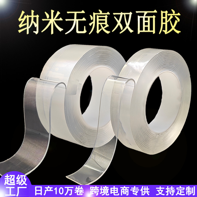 High Viscosity Nano Double-sided Adhesive Transparent Non-marking Nano Adhesive Shake Tone Magic Adhesive Nano Adhesive Tape Strong Adhesive
