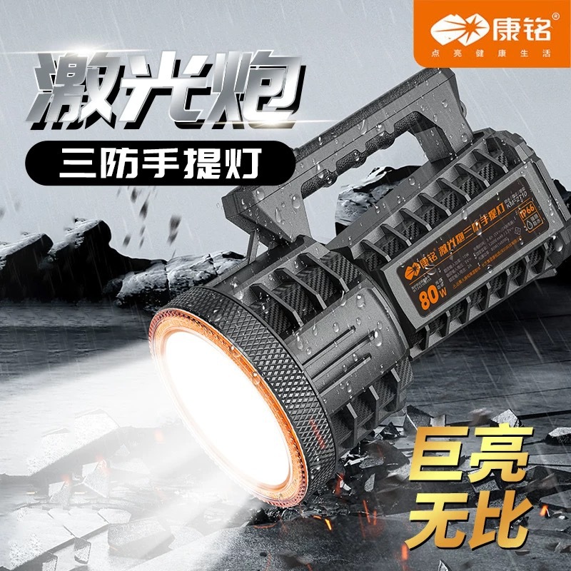 Kang Ming KM-2708/KM-2709 laser gun strong light flashlight long-range bright charging lamp high-power searchlight