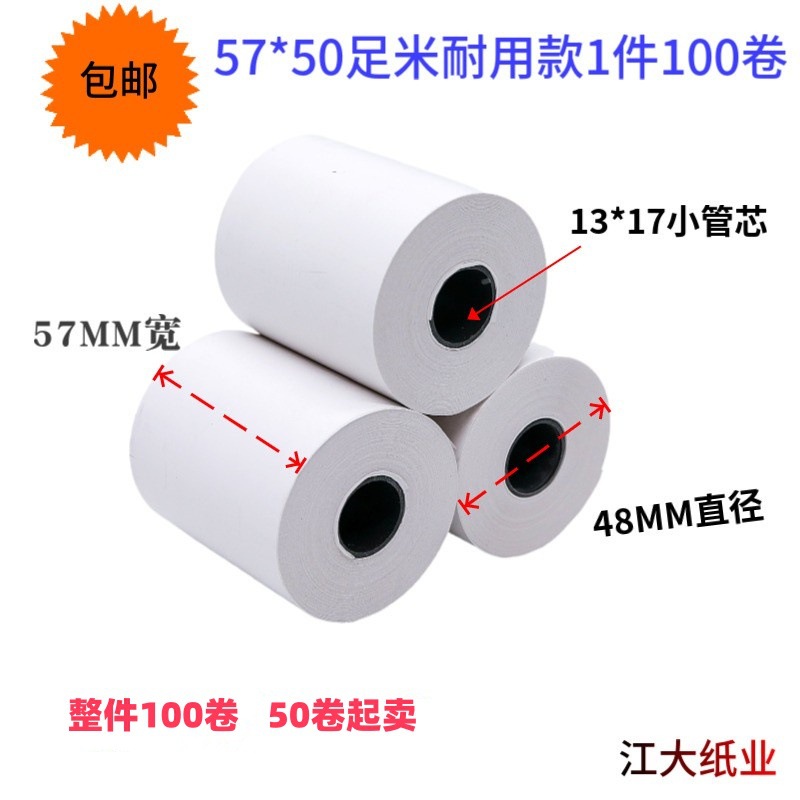Picture of Manufacturer 80X60 Thermal Cashier Paper 80X80X50 Takeaway Printing Paper Supermarket Cash Register 57X30 Thermal Paper