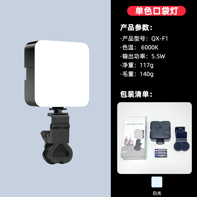 Picture of Factory direct supply RGB full color fill light mini portable led pocket light outdoor professional shooting gourmet soft light