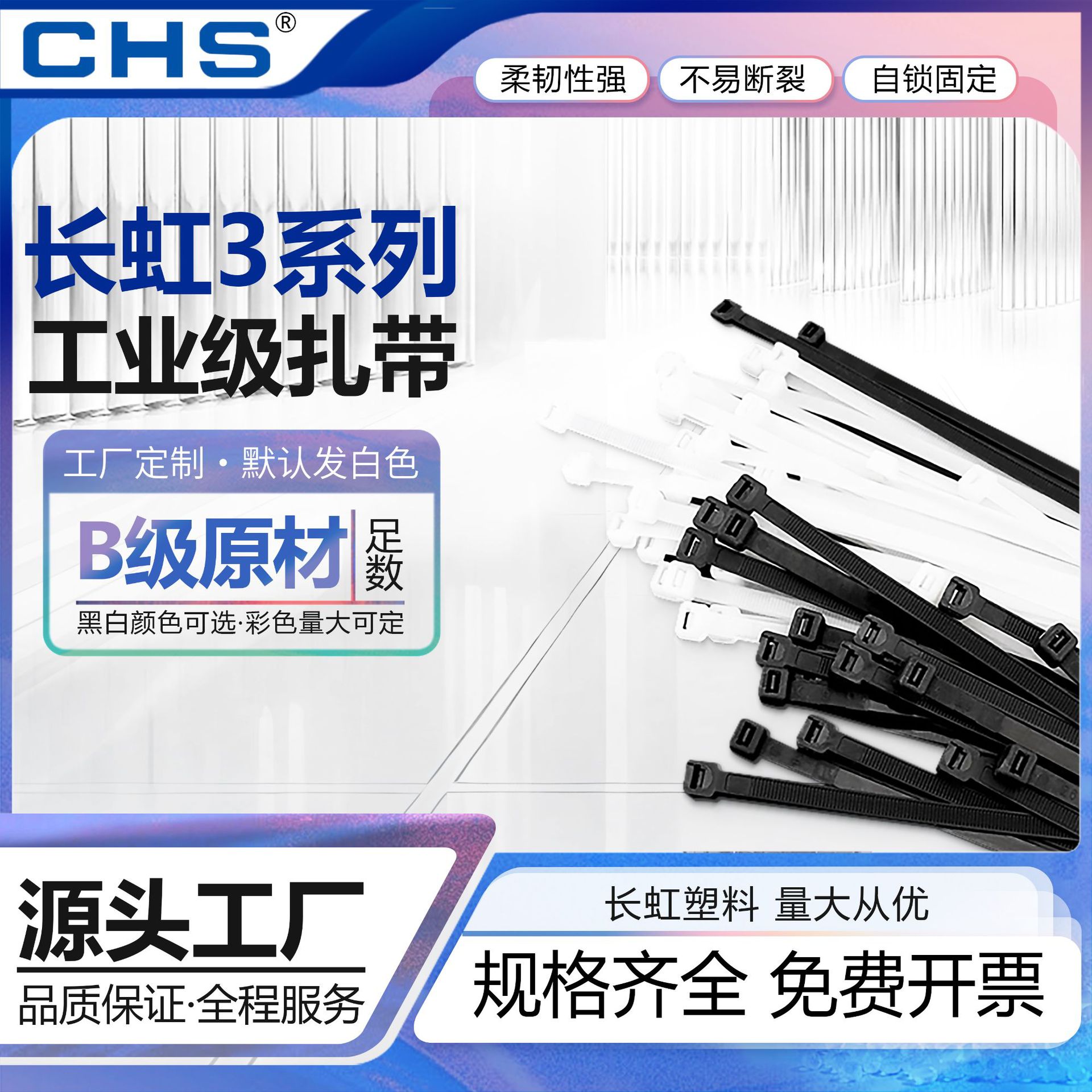 Chs Changhong Plastic B-Grade Nylon Cable Ties 3*60*80*100*150*200 Cable Ties High Temperature Resistant Strapping