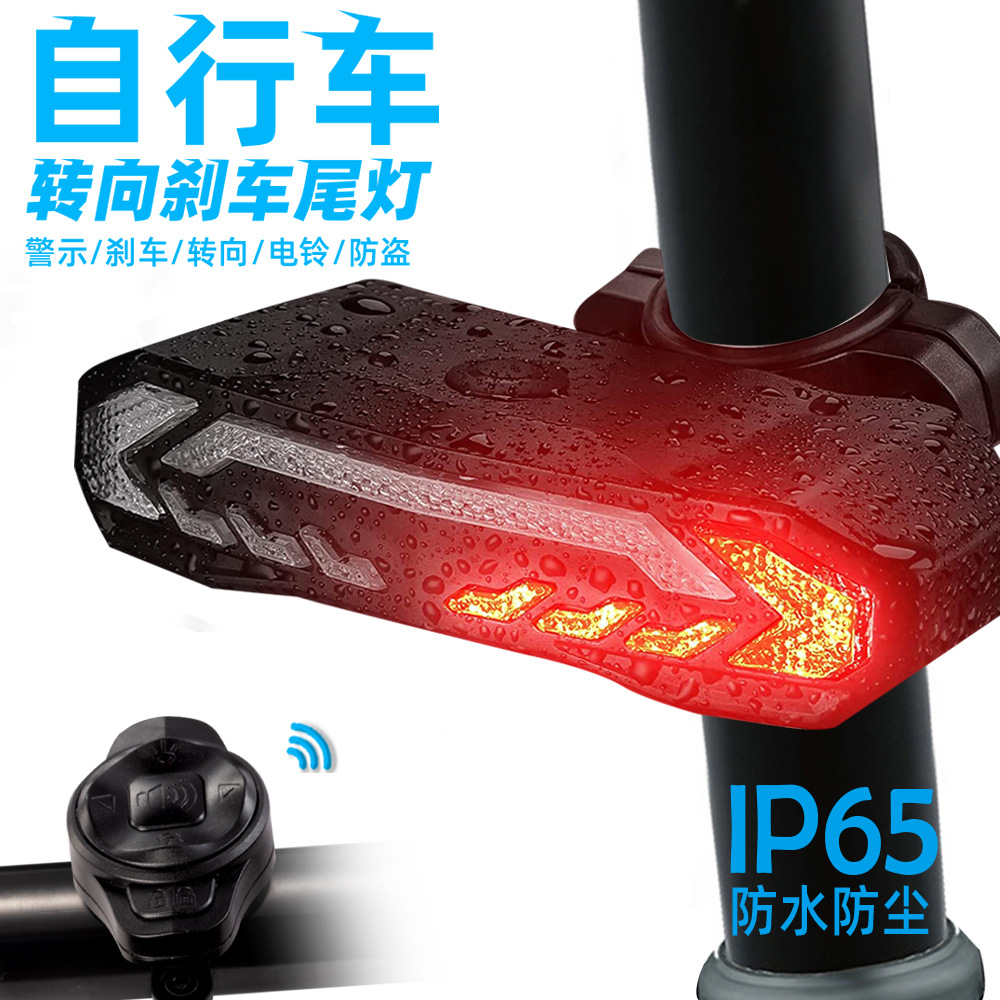 Cross-border multifunctional bicycle tail light anti-theft alarm brake smart car induction remote control steering riding rear lights