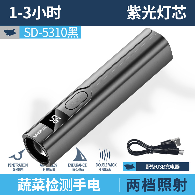 Picture of Daily Violet Light Identification Detection Lamp Digital Power Display Nail Light Portable USB Rechargeable Violet Flashlight