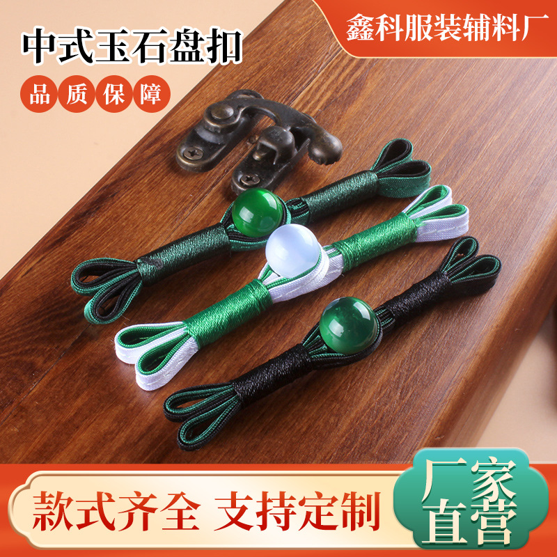 Button Button Cheongsam Chinese Jade Winding One-character Buckle Tang Suit Hanfu Ethnic Style Decorative Accessories Retro Button