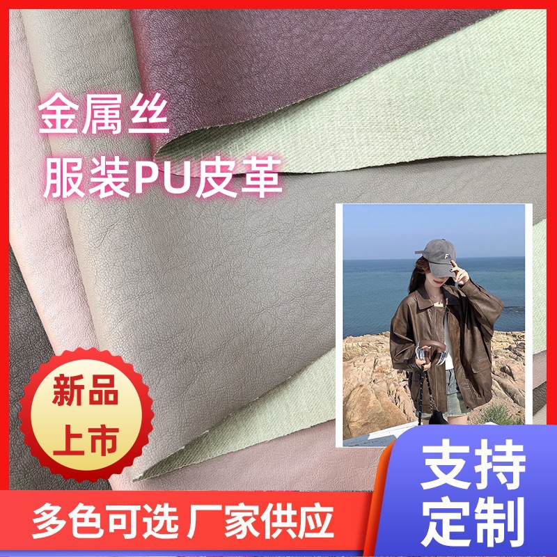 Origin: Wholesale retro high-end niche PU leather jacket leather fabric jacket faux leather new model