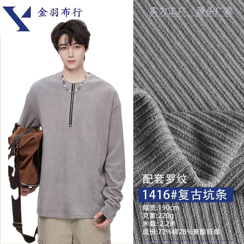 Wholesale Fabric: Popular Textured Ribbed Striped Vintage-Style Washed and Faded Craft Trendy Brand Men's T-Shirt with a Retro Distressed Look