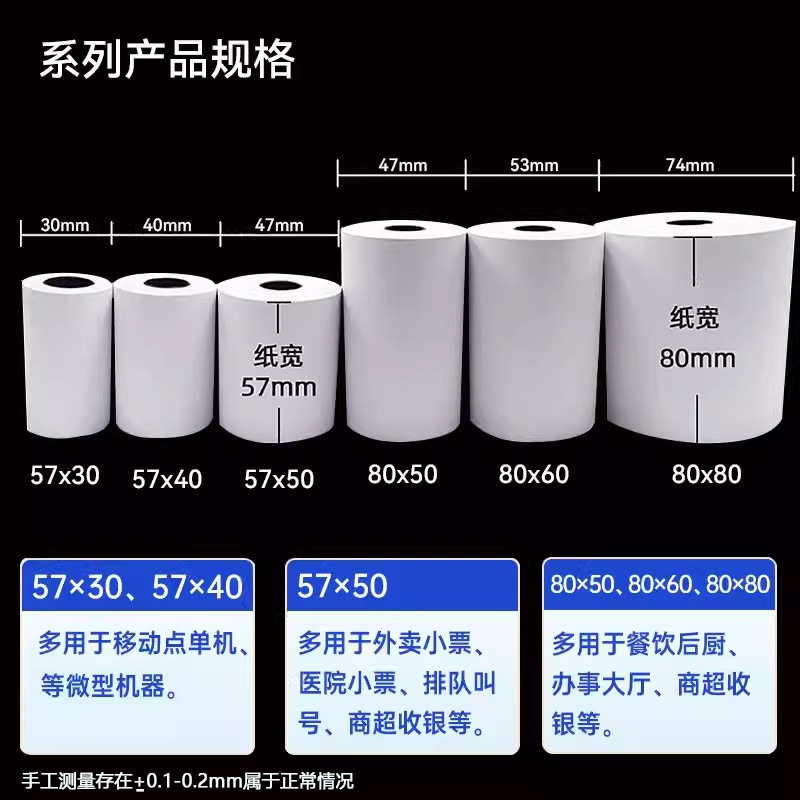 Picture of 58mm Printing Paper Thermal Paper 57X50 Supermarket Cashier Paper 80X80 Takeaway Receipt Printing Paper 80mm Whole Box Batch
