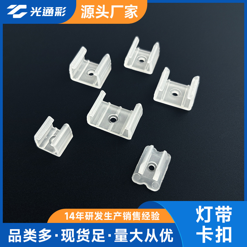 Led light with buckle flexible neon light with fixing clip 5050/5730/2835 clip light bar plastic kama