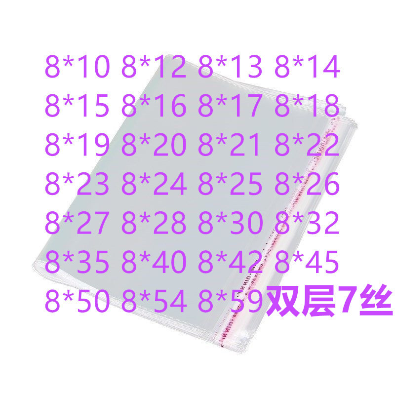 100 Pieces Double-Sided 7 Silk 8 Wide Disposable Self-Adhesive Bag Pp Opp Bag Slender Opp Bag Self-Adhesive Bag Self-Adhesive Bag
