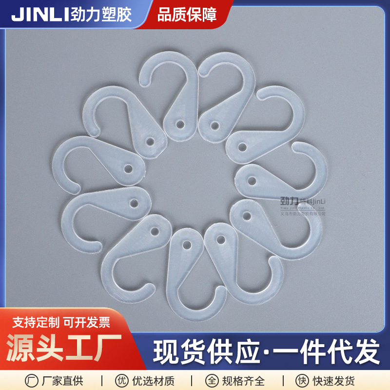 Factory in stock wholesale plastic Question Mark Hook small hook flat hook question mark hook gloves socks hat packaging hook
