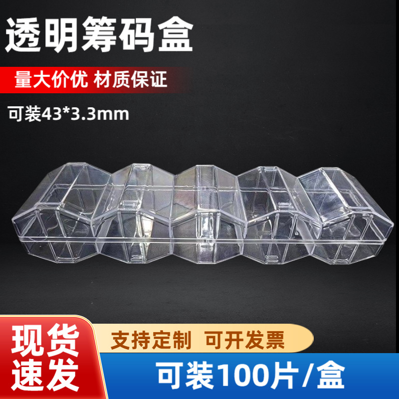 Acrylic Product Chip Box Texas Hold'Em Transparent Card Chip Rack 100 Pieces Transparent Chip Tray