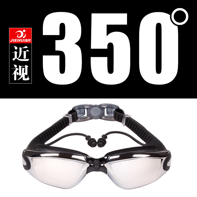 Picture of Swimming Goggles Waterproof Adult Anti-Fog Electroplated Swimming Goggles with Prescription Myopia Swimming Goggles Factory Wholesale Swimming Equipment