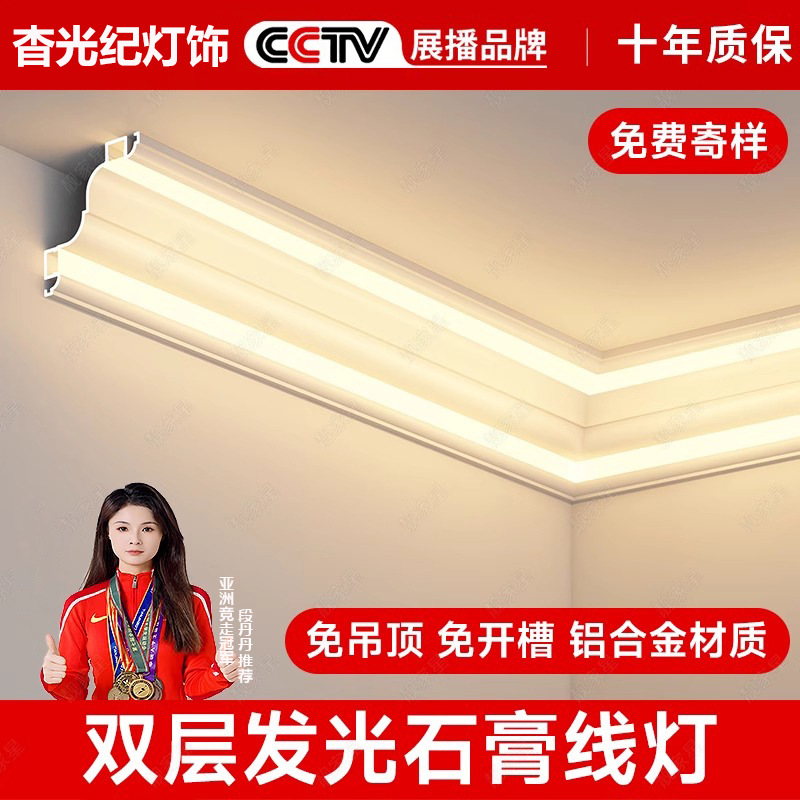 Double-Sided Luminous Aluminum Alloy Gypsum Line Light with Ceiling-Free Line Light Double Eyelid Integrated Concave Corner Ceiling Line Light
