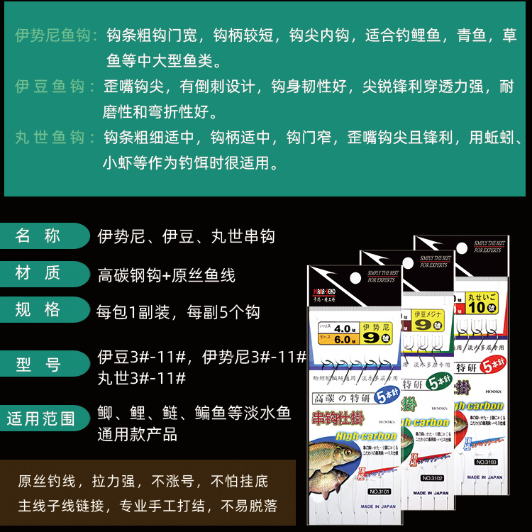 Picture of String hook fishing group finished product Ishini Izu pill world gold sleeve red sleeve barbed string hook fishing gear hook wholesale