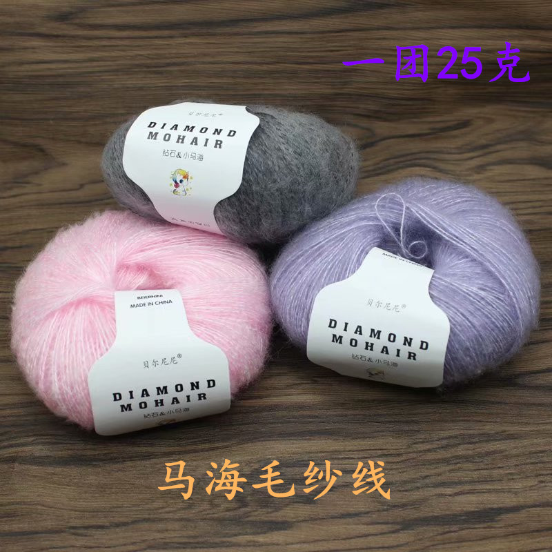 Fine Mohair Yarn for Crochet and Hand Knitting, Mohair Shawl Sweater Yarn, Fancy Yarn Ball