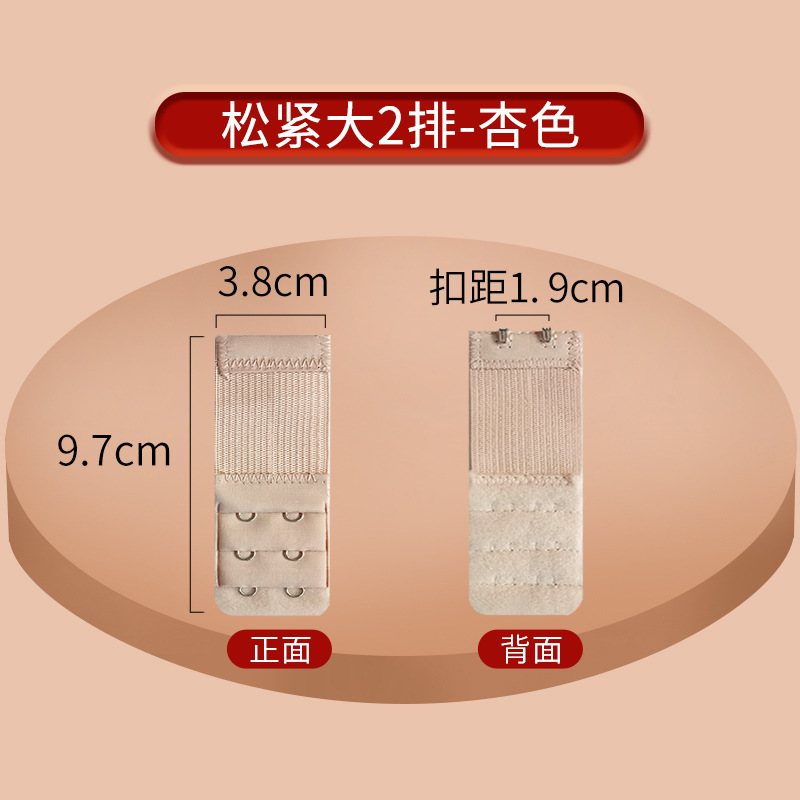 Picture of Stretch Bra Extension Buckle Small Three Rows Three Buckle Stainless Steel Buckle Five Rows Four Buckle Elastic Underwear Extension Buckle