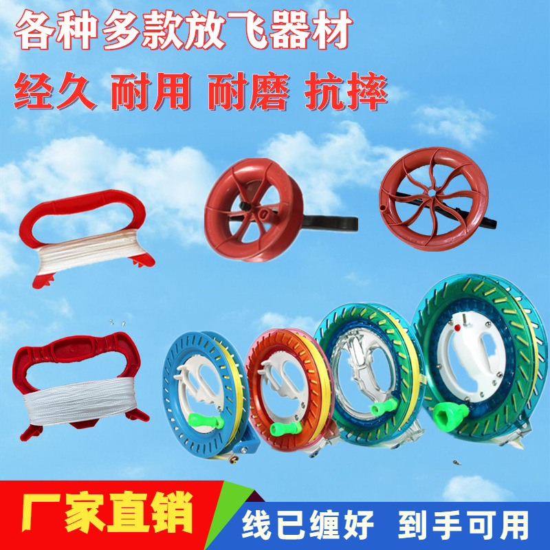 Picture of Kite Reel Crystal Reel Kite Line Wheel Hand-Held Reel Small Red Reel Line Board Flying Reel with Line Wholesale
