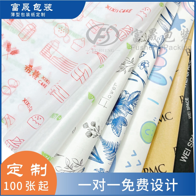 Picture of Clothing Copy Paper Clothes Sydney Paper Custom Logo Oil Wax White Kraft Paper Moisture-Proof Paper Red Wine Wrapping Paper Printing