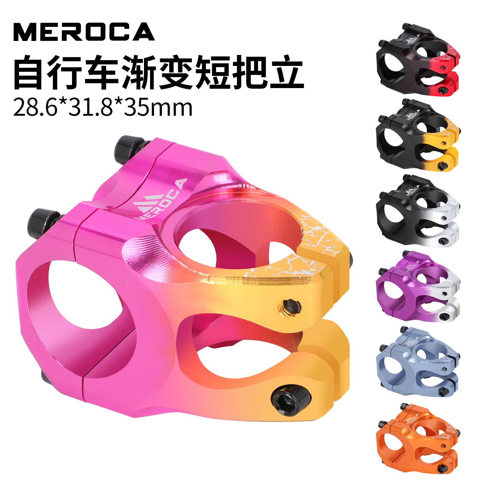 MEROCA short handle stand mountain bike off-road high strength handle stand gradient color earth slope car ultra light hollow CNC riser