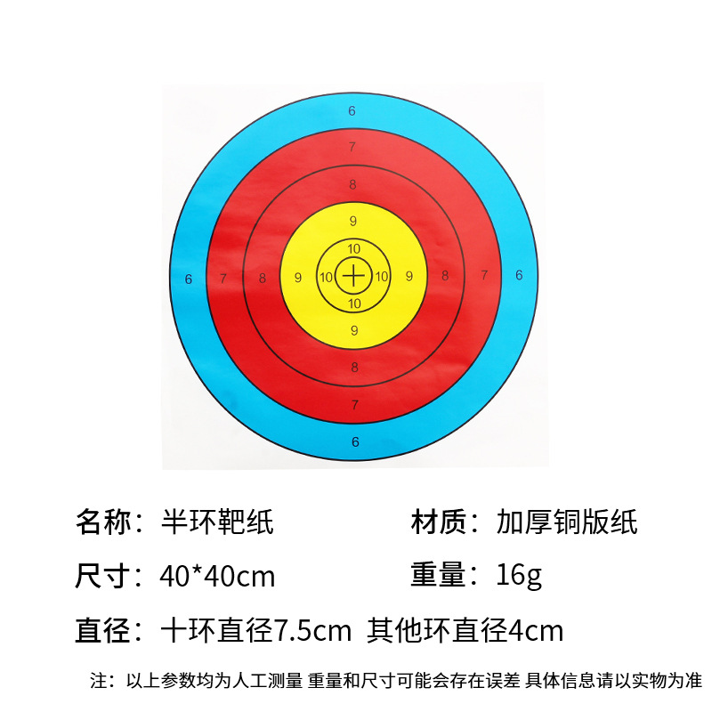 Picture of Bow and arrow shooting target paper shooting slingshot dart EVA target half ring target paper 40x 40 target stand paper wholesale