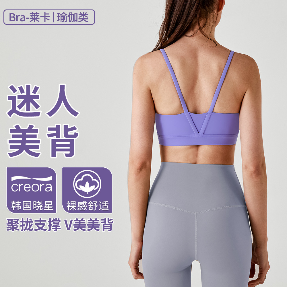 New Sports Bra Women's Nude Summer Thin Shockproof Fitness Bra Yoga Top Spaghetti Straps Suspender Underwear