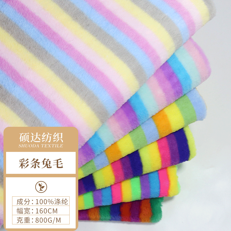 Spot supply colorful stripe rabbit fur colorful printed flannel rainbow stripe rabbit fur shoes toy home textile fabric