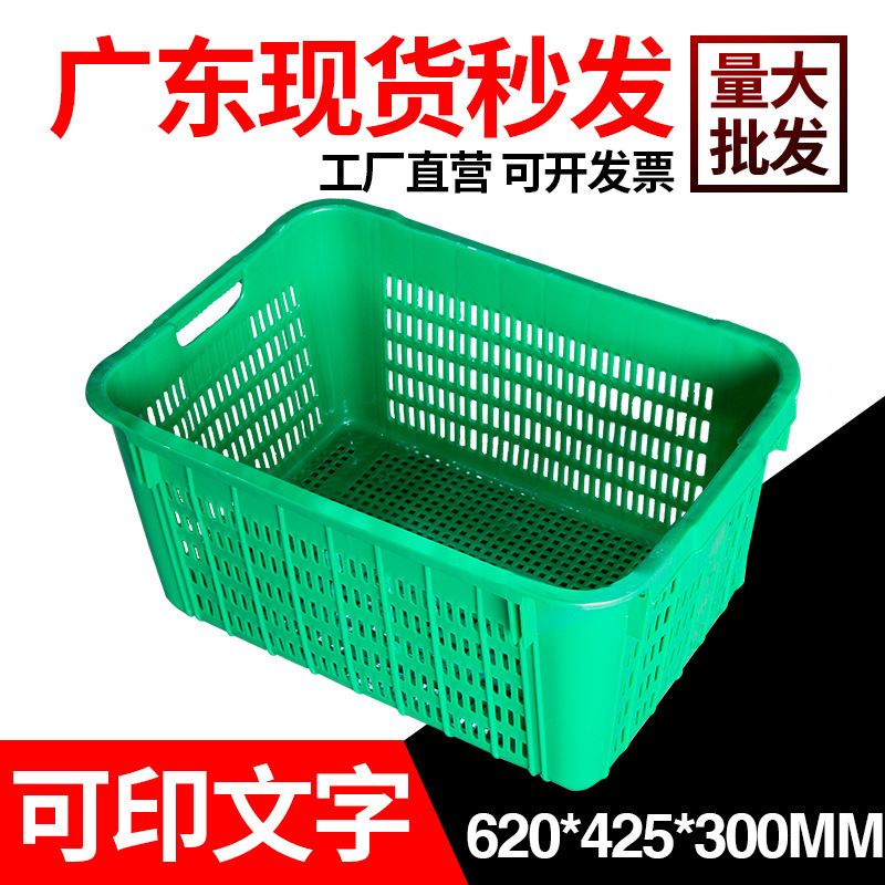 Plastic basket Guangdong turnover basket transportation basket plastic basket thickened material fruit basket 620*425*300mm