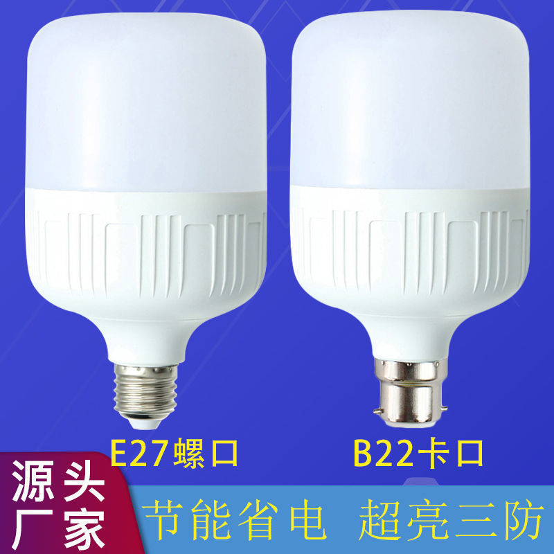 22 bayonet bulb led energy-saving lamp lighting household vintage hook super bright power-saving socket bulb screw 40W