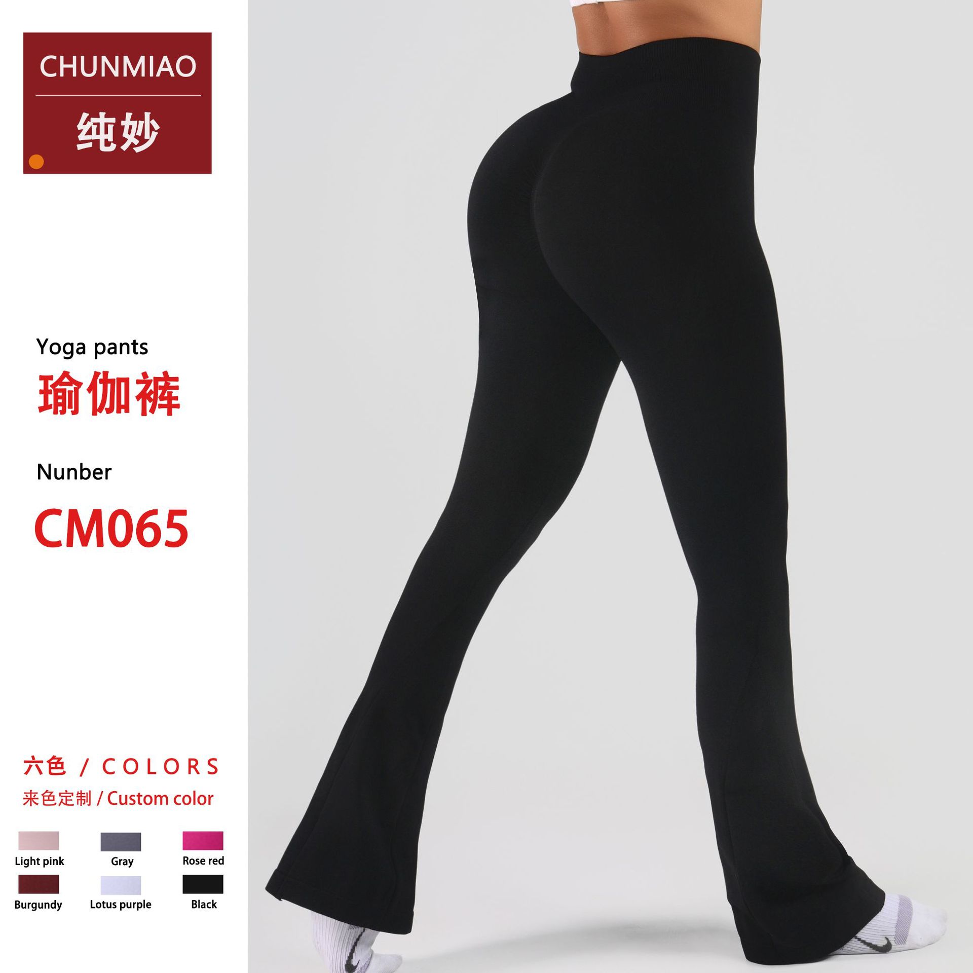 Amazon Solid Color High Waist Yoga Tight Micro-Flared Pants Slim-Fit Peach Quick-Drying Casual Fitness Outer Wear Sports Pants