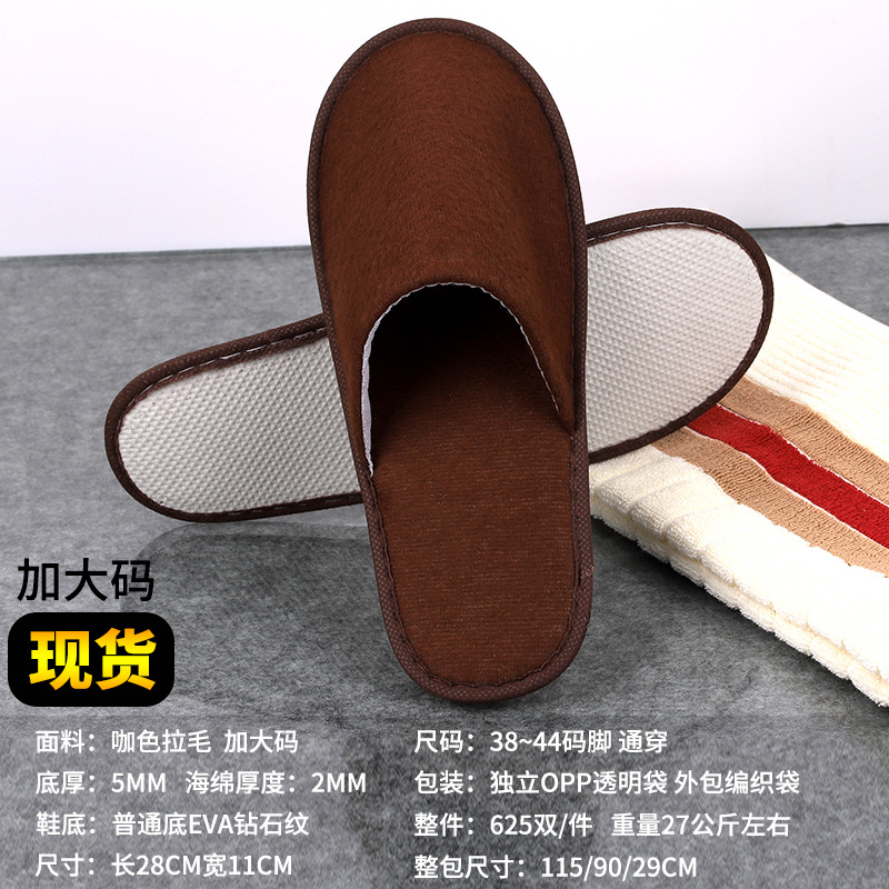 Picture of Wholesale disposable plush slippers Hotel Hotel Bed & Breakfast disposable slippers disposable brushed cloth slippers