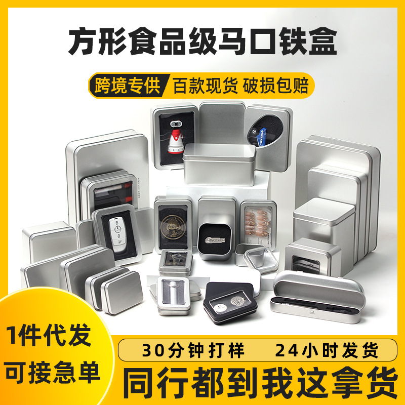Customized Ready-Made Rectangular Tinplate Box Windowed Tin Box Packaging Box Metal Frosted Custom Square Small Tin Box