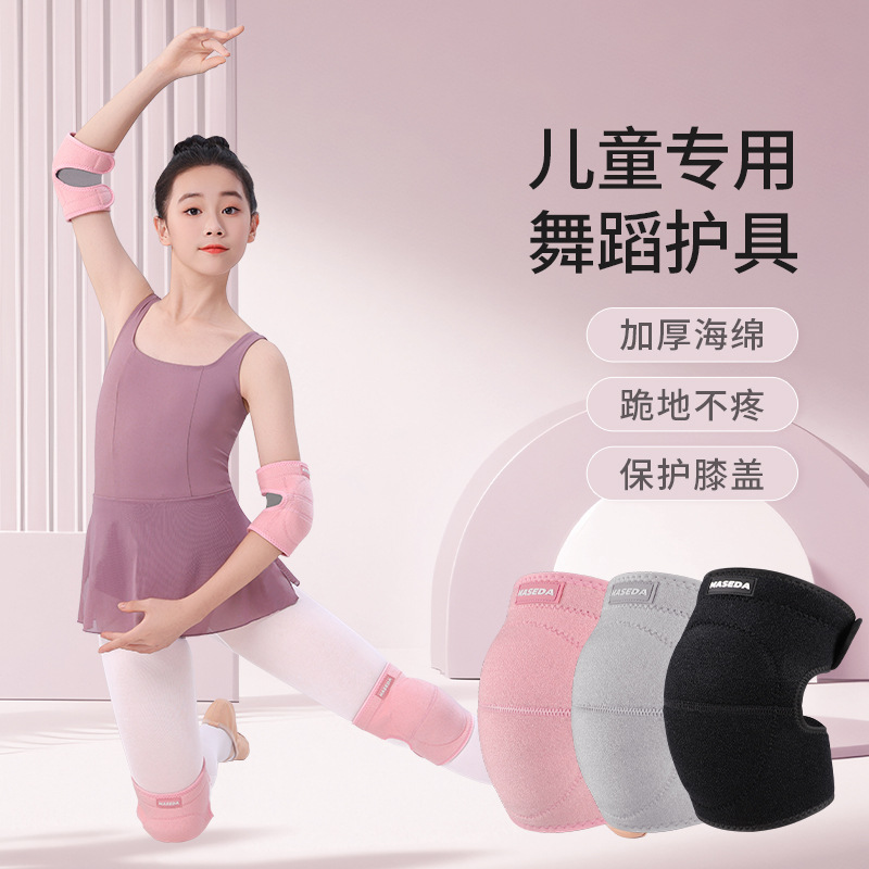 New Children's Dance Knee Pads and Elbow Pads Set for Boys and Girls to Practice Knee Joints and Elbow Joints, Anti-Collision Protection, Adjustable