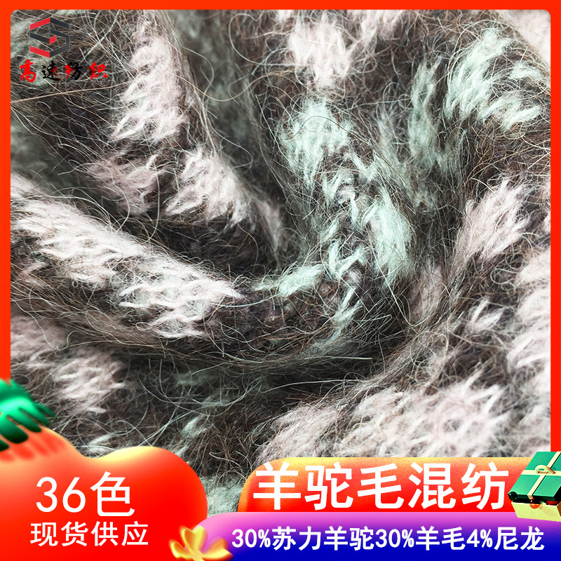 8.5 counts alpaca blend yarn mohair yarn 30% Suli alpaca 30% wool 4% nylon