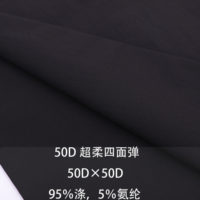 50D Encrypted Lycra Super Soft Four-Way Stretch Polyester Woven Fabric Pants Material. Good Feel. Super Elastic and Comfortable