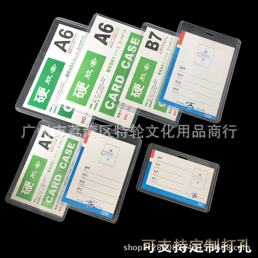 Picture of a4 transparent rigid sleeve menu case A3 business license document protection passport cover card bag A5 file set
