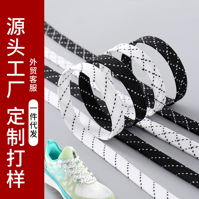 sports shoelaces for men and women 8MM black and white cross color basketball casual board shoes flat running shoes with a pair of rope
