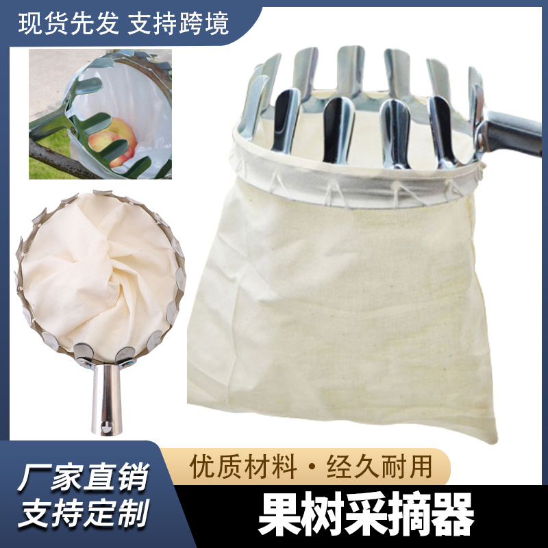 Gardening tools high-altitude fruit picker fruit picker fruit hook fruit picker jujube picking fruit picking walnut picking persimmon garden