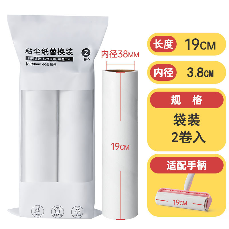 Picture of Sticky hair dust removal paper long and short detachable diagonal tear hair sticker household extended felt wool roller