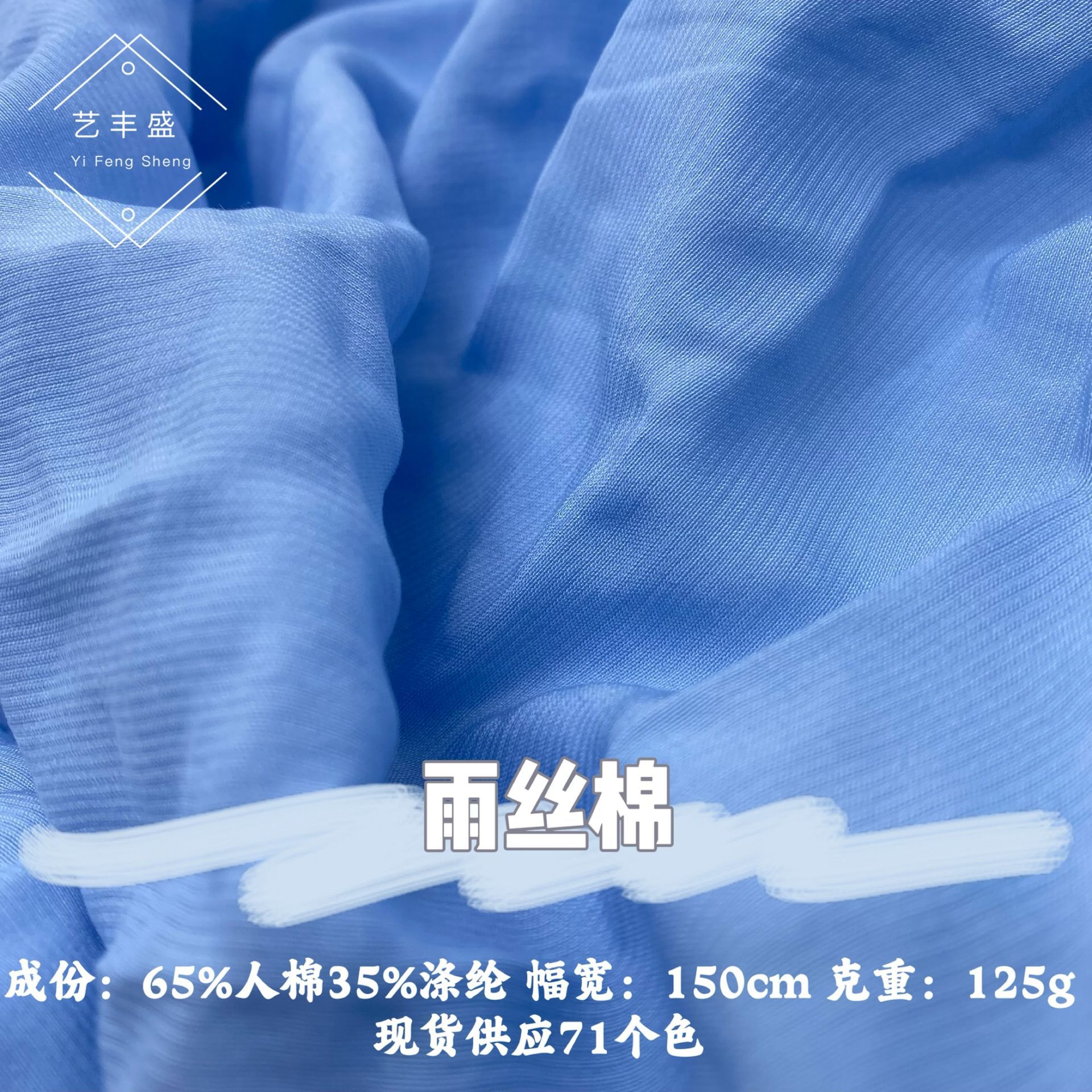 Rain Silk Cotton Super Soft Plain Fabric Comfortable Breathable Spring and Summer dress Shirt Antique Hanfu Lolita Fabric