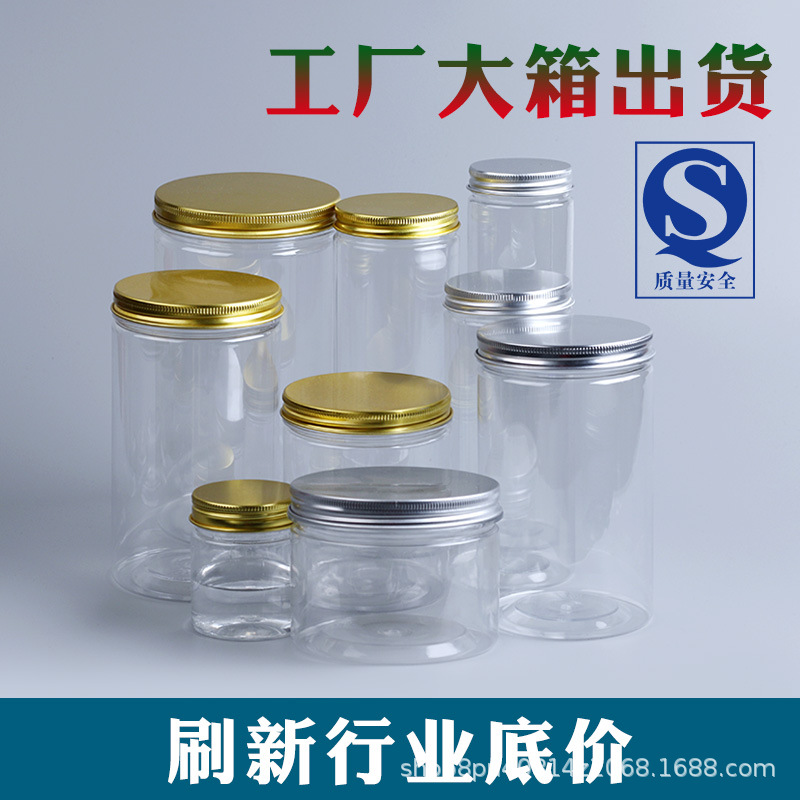 PET transparent aluminum lid plastic bottle food grade plastic sealed jar large diameter jar snack packaging jar with lid