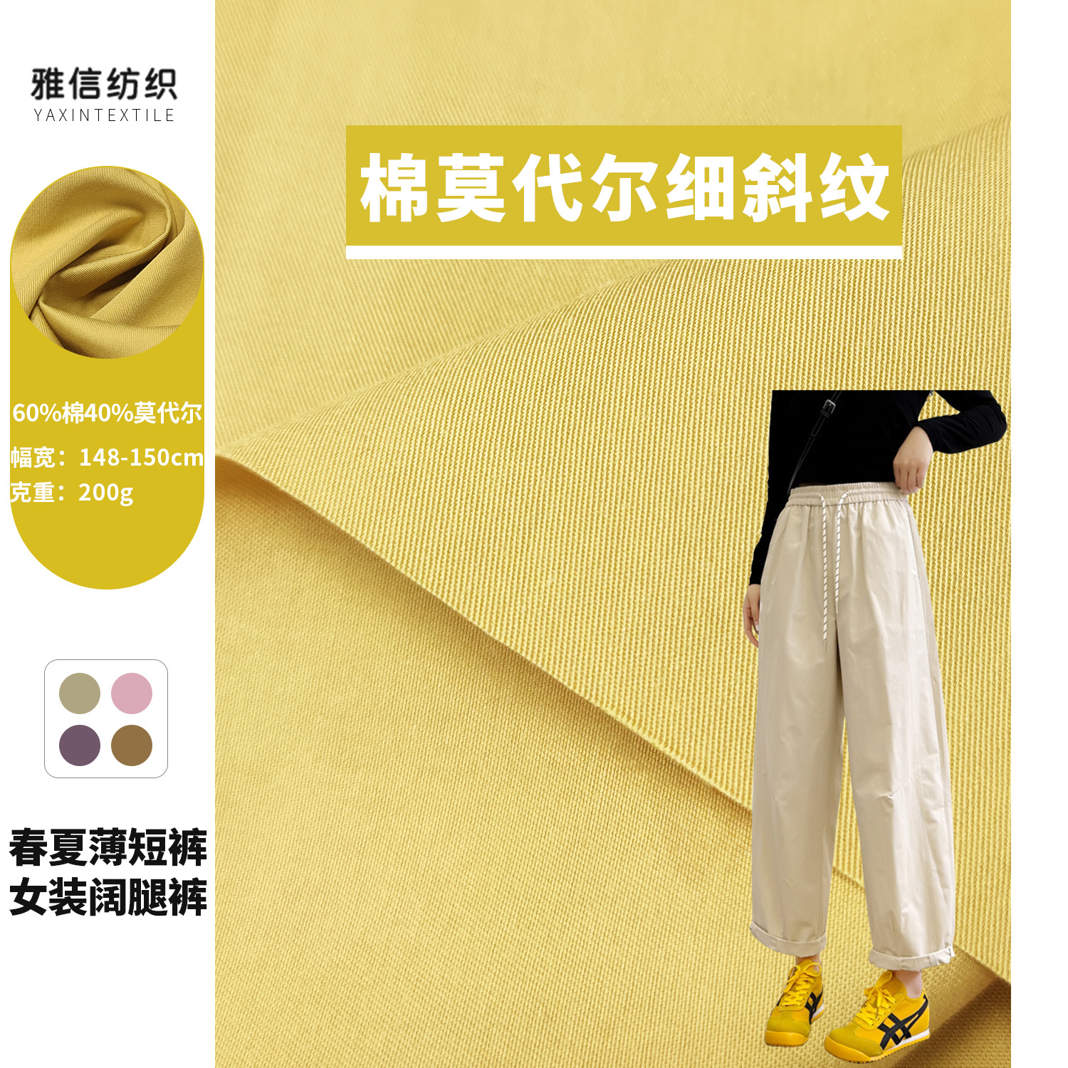A2425 Cotton Modal Blended Encrypted Fine Twill Fabric 200g Shirt Wide Leg Pants Fabric Skin-Friendly and Breathable