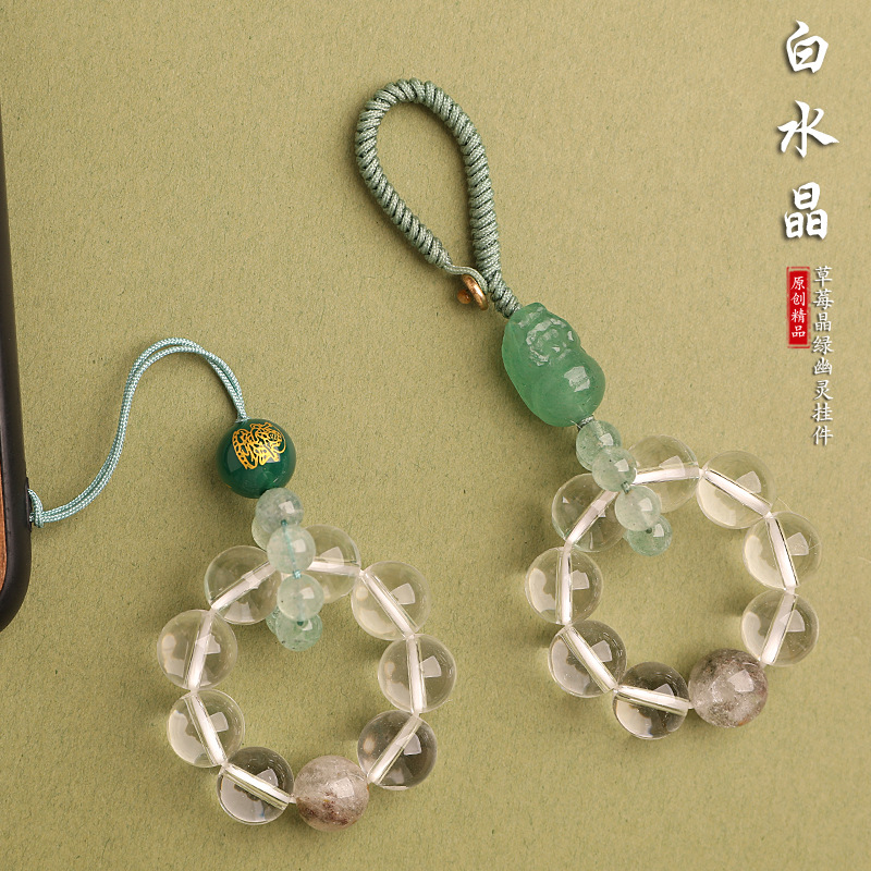 White Crystal Green Ghost Strawberry Crystal Pixiu Keychain Pendant God of Wealth Anti-Fall Mobile Phone Lanyard Men and Women Creative Jewelry