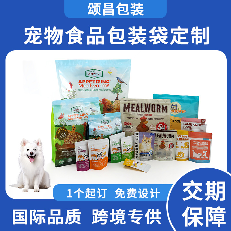 Dog Food, Cat Food, Pet Food Packaging Bag, Self-Standing, Self-Sealing, Eight-Sided Sealing Dog Food Bag, Thickeneded Pet Snack Bag, Customized